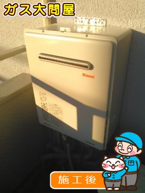 RUF-A2000SAW(A)への交換工事