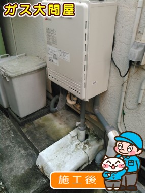 GT-2450SAWX-2 BLへの交換工事