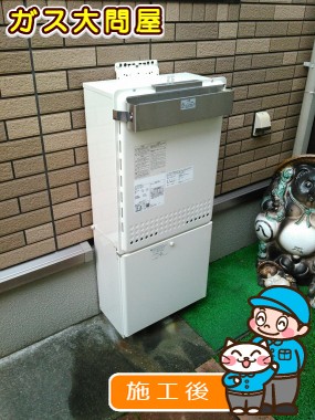 GT-2450SAWX-2 BLへの交換工事