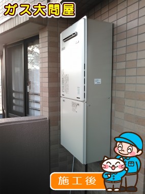 RUF-E2005SAWへの交換工事