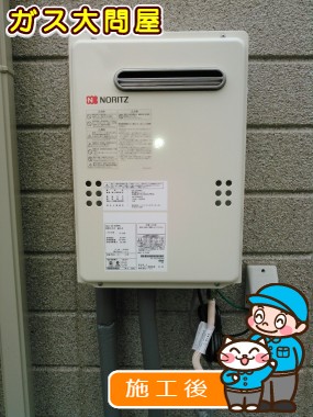 GQ-2039WSへの交換工事