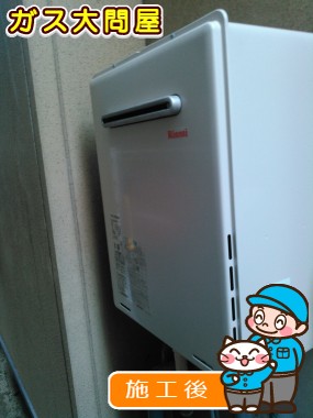 RUF-A2405SAWへの交換工事