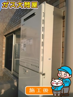 GT-2050SAWX-2 BLへの交換工事