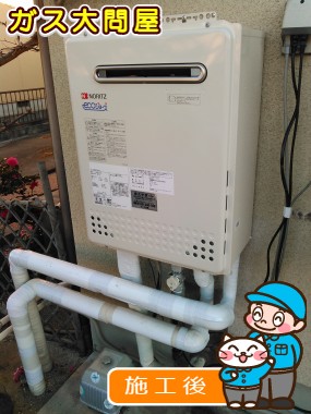 GT-C2052SAWX-2 BLへの交換工事