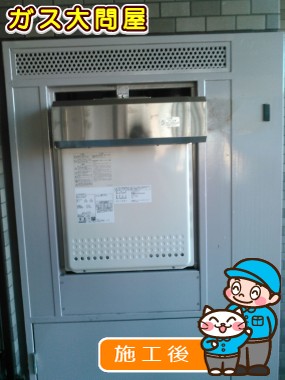 GT-2050SAWX-2 BLへの交換工事