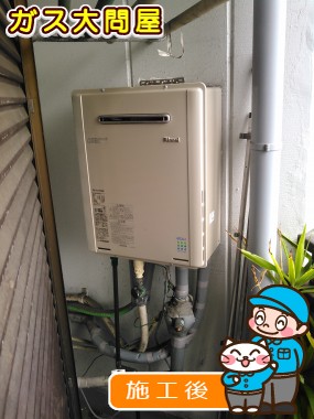 RUF-E2405SAWへの交換工事