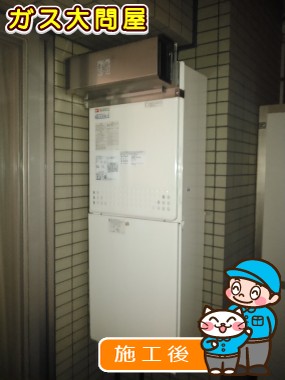 GT-C2452SAWX-2 BLへの交換工事