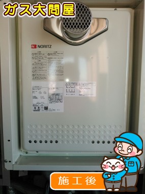 GT-2050SAWX-T-2 BLへの交換工事