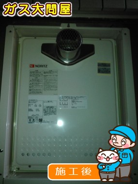 GT-2050SAWX-T-2 BLへの交換工事