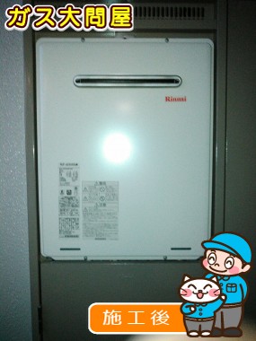 RUF-A2005SAWへの交換工事