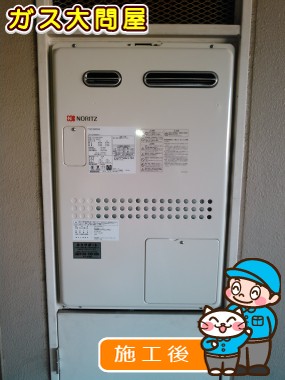 GTH-2444AWX-1 BLへの交換工事