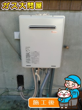 RUF-A2005SAWへの交換工事