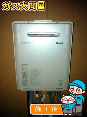 RUF-E2005SAWへの交換工事