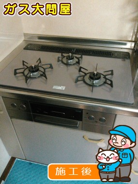 RHS71W17G24R-STWへの交換工事