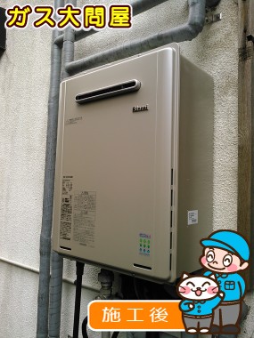 RUF-E2005SAWへの交換工事