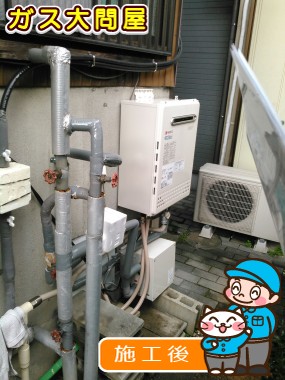 GT-C2052SAWX-2 BLへの交換工事