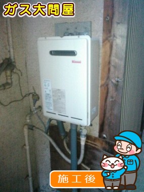 RUX-A1611W-Eへの交換工事