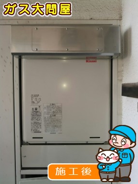 RUF-A2005SAWへの交換工事