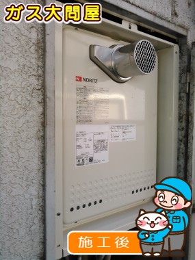 GT-1650AWX-T-2 BLへの交換工事