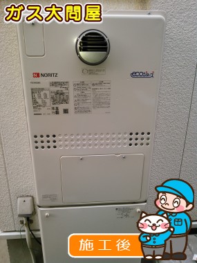 GTH-C2451SAW6H BLへの交換工事