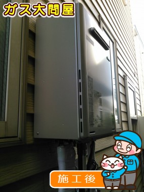 RUF-E2008SAW(A)への交換工事