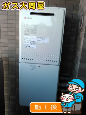 GT-2050SAWX-2 BLへの交換工事