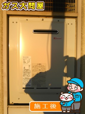 RUX-A1611W-Eへの交換工事