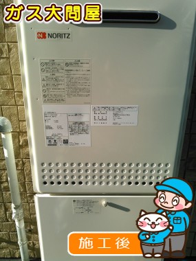 GT-2450SAWX-2 BLへの交換工事