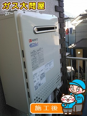 GT-C2052SAWX-2 BLへの交換工事