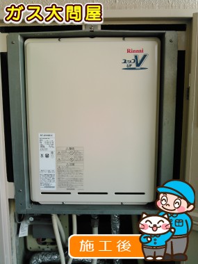 RUF-A2005SABへの交換工事