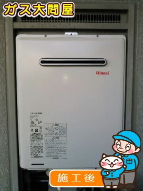 RUF-A2005SAWへの交換工事