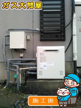 GT-C2452ARX-2 BLへの交換工事