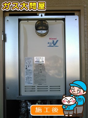 RUF-VK2000SAT(A)への交換工事