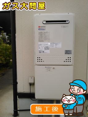 GT-C2452SAWX-2 BLへの交換工事