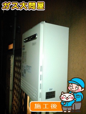 GT-C2452AWX-2 BLへの交換工事