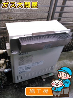 GT-C2452SARX-2 BLへの交換工事