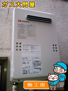 GQ-2039WSへの交換工事