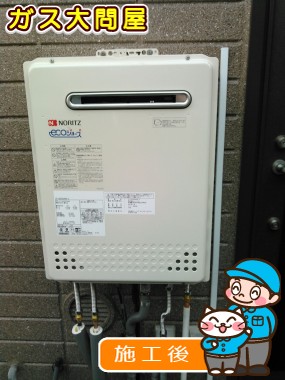 GT-C2052SAWX-2 BLへの交換工事