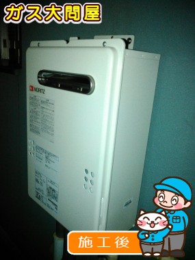 GQ-2039WSへの交換工事