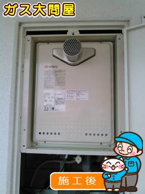 GT-2050SAWX-T-2 BLへの交換工事