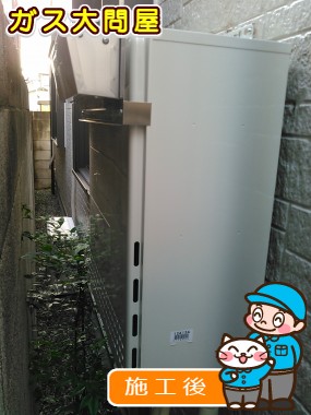 GT-C2452SAWX-2 BLへの交換工事