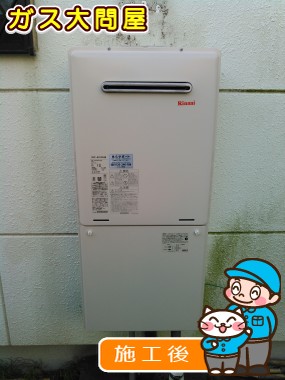 RUF-A2005AWへの交換工事