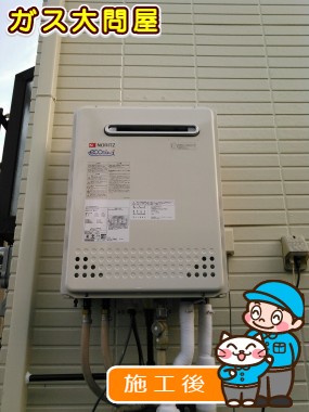 GT-C2052SAWX-2 BLへの交換工事