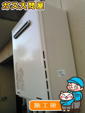 RUF-A2005SAWへの交換工事