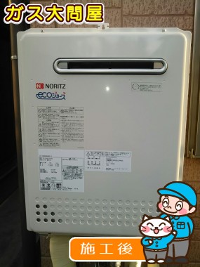 GT-C2052SAWX-2 BLへの交換工事