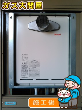 RUF-A2005SATへの交換工事