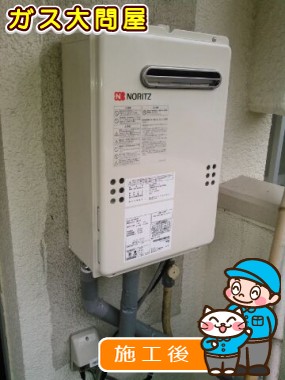 GQ-2039WSへの交換工事