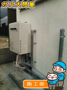 RUF-A2005SAWへの交換工事