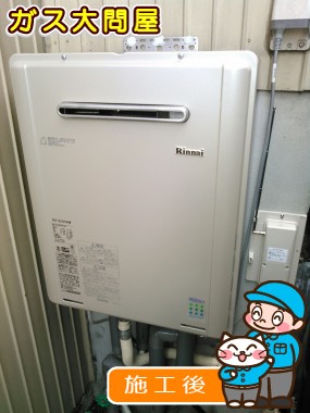 RUF-E2005SAWへの交換工事