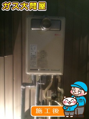 RUX-A1611T-Eへの交換工事